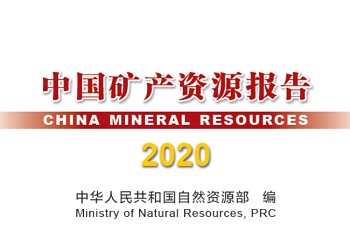 chinamining hg 2020 07