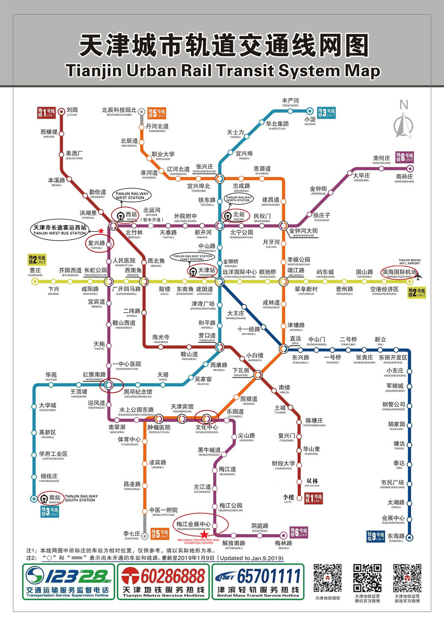 chinamining traffic tj